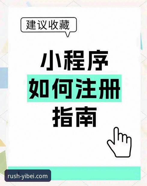 易倍体育平台注册操作教程：从下载到激活的完整指南