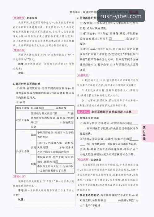 季后赛生死战必备知识：浙江加时逆转宁波的战术深度解析